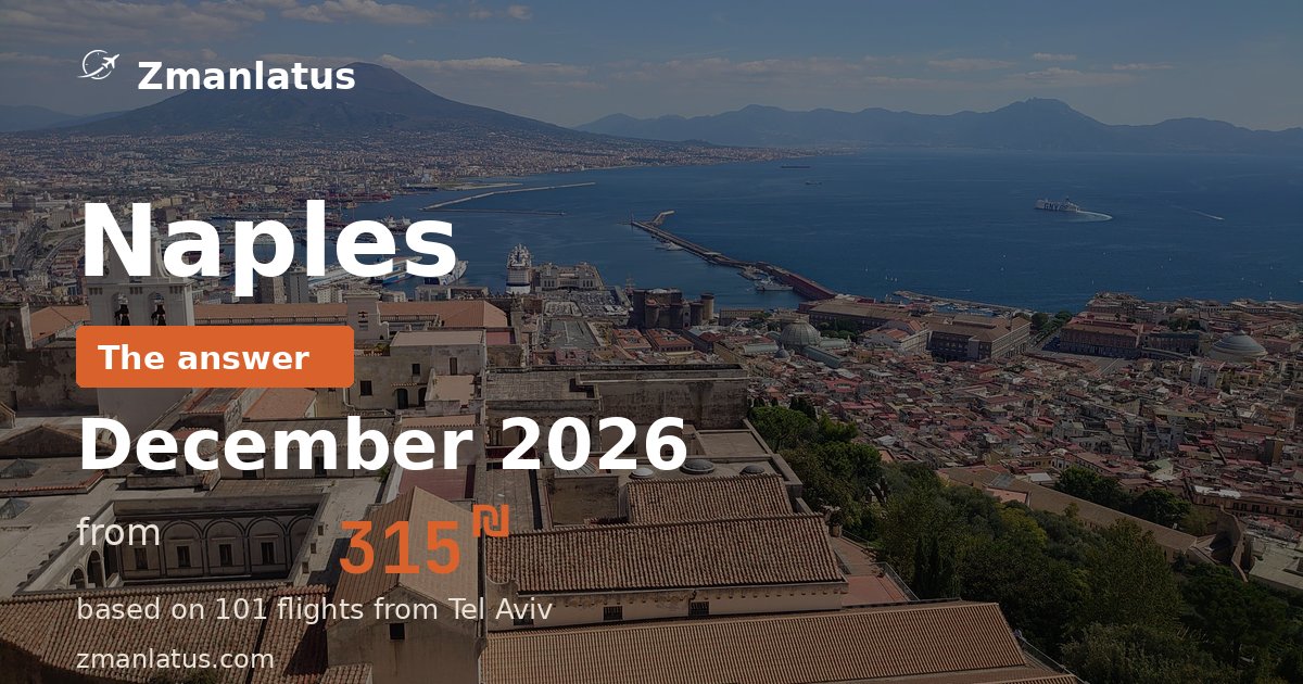 When is it cheapest to fly to Naples — December 2026, from 315₪