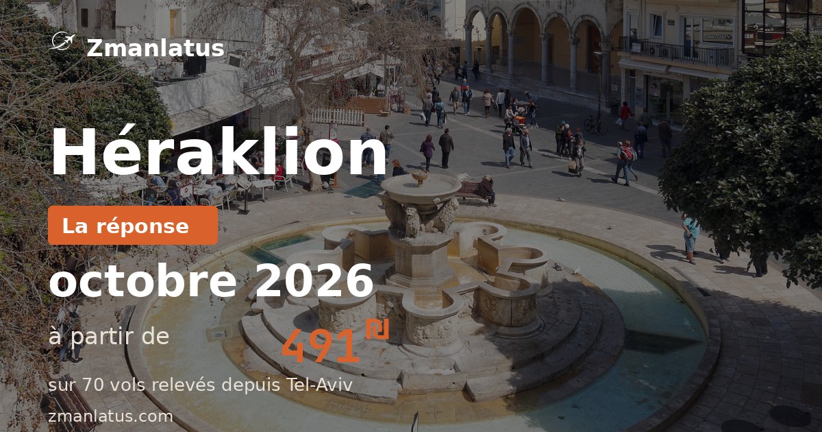 Quand part-on pour Héraklion au meilleur prix — octobre 2026, à partir de 491₪